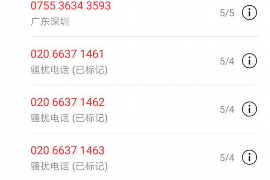 莱州要债公司电话号码查询